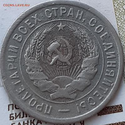 20 копеек 1932, 1933, 1946, 1957.  До 5.12.22. - 20221128_161524
