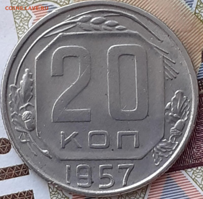 20 копеек 1932, 1933, 1946, 1957.  До 5.12.22. - 20221128_162221