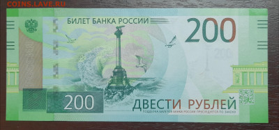 200 рублей АА 001...., до 05.11-21:00мск - upload_2022_11_29_17_51_04_390