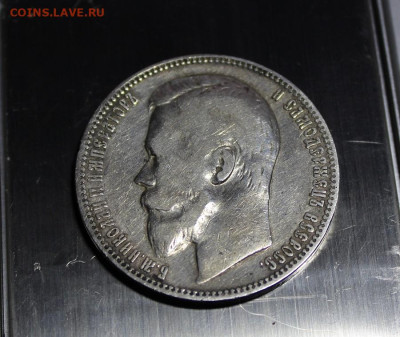1 рубль 1899 года фз - IMG_1327.JPG