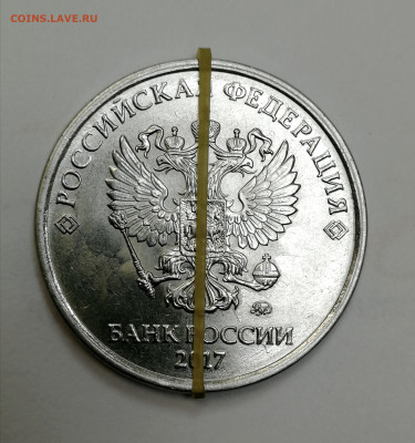 5 рублей 2017г.поворот 90° - IMG_20221129_192829