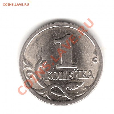 1 копейка 1998 г С-П травинка без среза? - Изображение 726