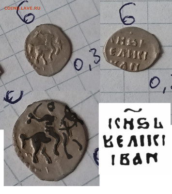 Иван Грозный на определение - IMG20221127135123 (1)
