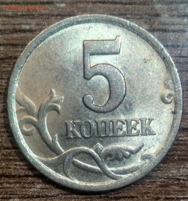 5 копеек 2000 сп 6 монет - IMG_20221129_191831_072622