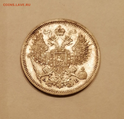 20  коп 1863 с 200р - 1863,  1