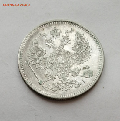 20 коп 1872 с 200р - 1872, 1