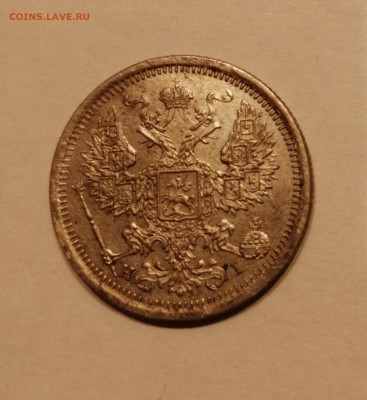 20 коп 1875 с 200р - 1875,  1