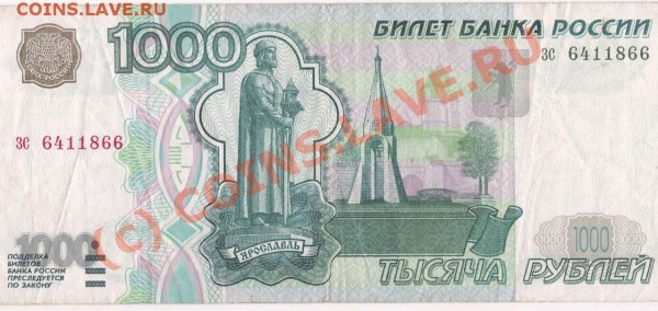 1000 руб 1997г. БЕЗ модификации. Оценка. - сканирование0001