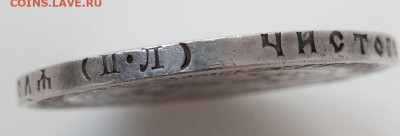 рубль 1922 - 1922...