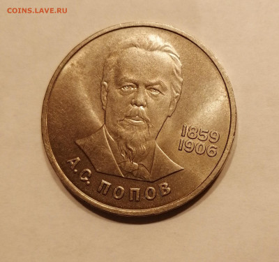 1р Попов с 200р - IMG_20221127_114454