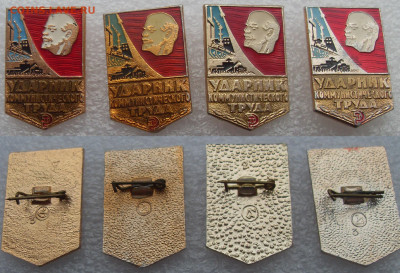 Значки разные Ударники, общества по 10р - SDC15941.JPG