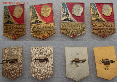Значки разные Ударники, общества по 10р - SDC15954.JPG