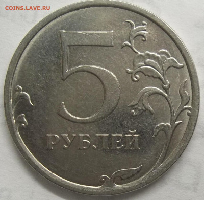 5 руб. 2008 г. СПМД шт. 4+БОНУСЫ 01.12.22 22:00 МСК - 100_5854.JPG