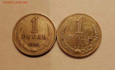 1р 1964,1990 2 шт с 200р - IMG_20221127_103747