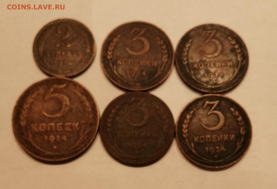 2,3,5 коп 1924  6 монет с 200р - IMG_20221127_102618