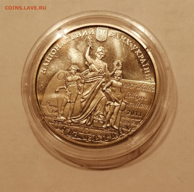 2 гривны Украина  Львовский Университет 2011г - Львов ун