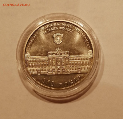 2 гривны Украина  Львовский Университет 2011г - Львов ун 1