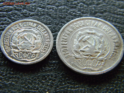 10 и 20 копеек 1923г  до 2.12 в 22.00 по Москве - Изображение 9365