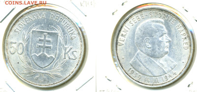 Словакия 50 крон, 1944 5 лет Словацкой республике до 01.12 - Sloven50K1944