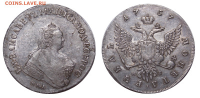 Рубль 1757 ммд, оценка - DSCN0307.JPG
