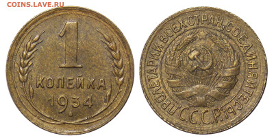 Копейка 1934 XF+ до 04.12(Воскр) в 22.00мск - DSCN0215.JPG