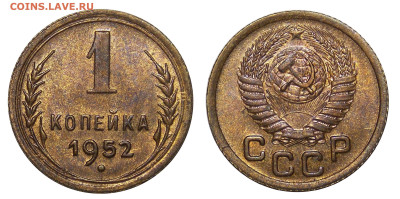 Копейка 1952 UNC  до 04.12(Воскр) в 22.00мск - DSCN0250.JPG