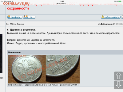 5 рублей 1991 года "Винторогий козел" раскол??? - image