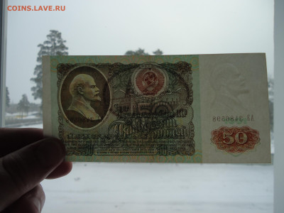 50 рублей  1991 года  AU  до 02.12.2022  до 22-00  МСК - 3.JPG
