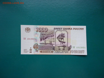 1000 рублей  1995 года  AU  до 02.12.2022  до 22-00  МСК - 1.JPG
