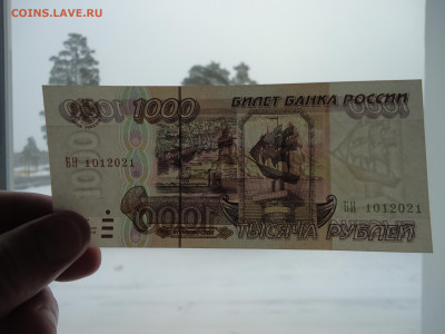 1000 рублей  1995 года  AU  до 02.12.2022  до 22-00  МСК - 3.JPG