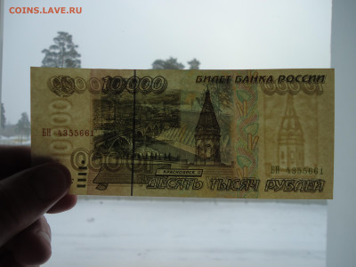 10 000 рублей  1995 года  AU  до 02.12.2022  до 22-00  МСК - 3.JPG