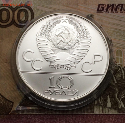 10 рублей 1978 года.Олимпиада 80. Гребля.до 04.12 - 109