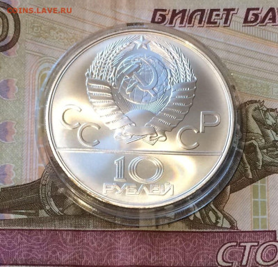 10 рублей 1978 года.Олимпиада 80. Гребля.до 04.12 - 112
