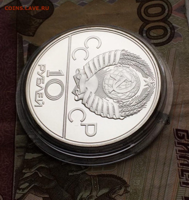 10 рублей 1979 года.Олимпиада 80. Бокс до 04.12.22 - 130