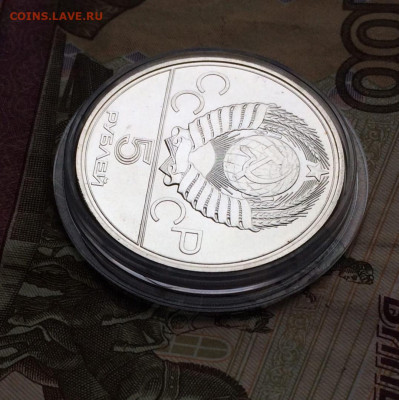 5 рублей 1977 года.Олимпиада 80. Таллин.до 04.12.22 - 46