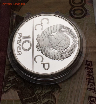 10 р.1978г.Олимпиада 80.Догони девушку.Пруф.до 04.12 - 72