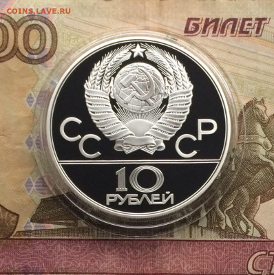 10 р.1978г.Олимпиада 80.Догони девушку.Пруф.до 04.12 - 71