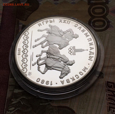 10 р.1978г.Олимпиада 80.Догони девушку.Пруф.до 04.12 - 70