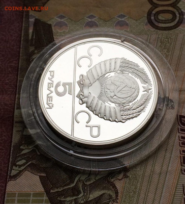 5 рублей 1980 года.Олимпиада 80.Гимнастика.Пруф. 04.12 - 103