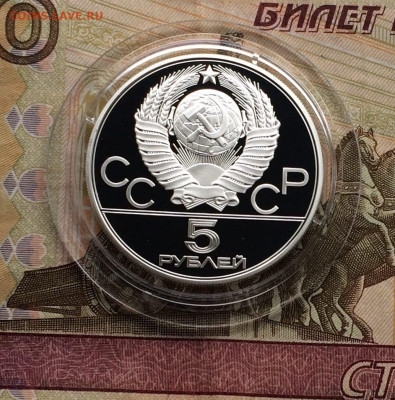 5 рублей 1980 года.Олимпиада 80.Гимнастика.Пруф. 04.12 - 102