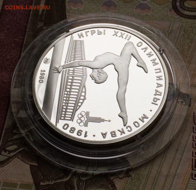 5 рублей 1980 года.Олимпиада 80.Гимнастика.Пруф. 04.12 - 101