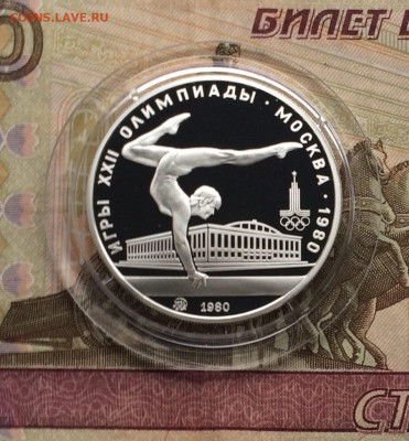 5 рублей 1980 года.Олимпиада 80.Гимнастика.Пруф. 04.12 - 100