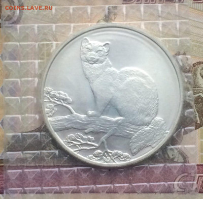 3 рубля 1995 г. Соболь.Запайка до 04.12 - 54