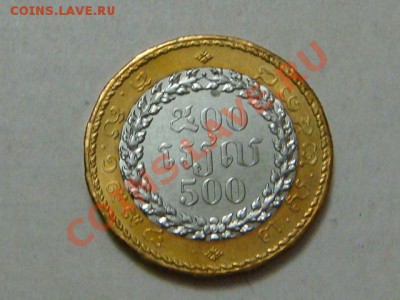 -vБ- Камбоджа 500 риэль 1994 бимет. до 8.12(21.00) - DSC05889.JPG