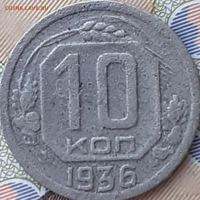 1к1924;  5к1930,2001;  10к1936,56,57. До 6.12.22. - 20221128_162135