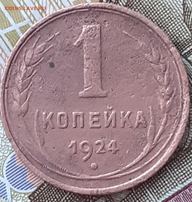 1к1924;  5к1930,2001;  10к1936,56,57. До 6.12.22. - 20221128_153102