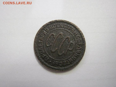 Полкопейки 1927  до 02.12.22 - IMG_1692.JPG