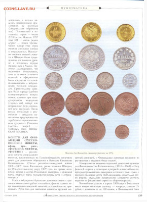 статья "Россия и прибалтика" - №9 - 0136
