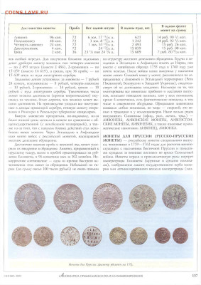 статья "Россия и прибалтика" - №9 - 0134