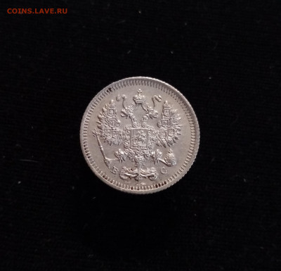 10 копеек 1915 ВС - 02